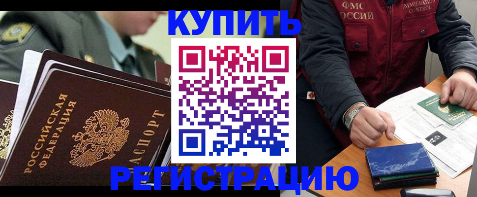 временная регистрация в квартире в Рязани