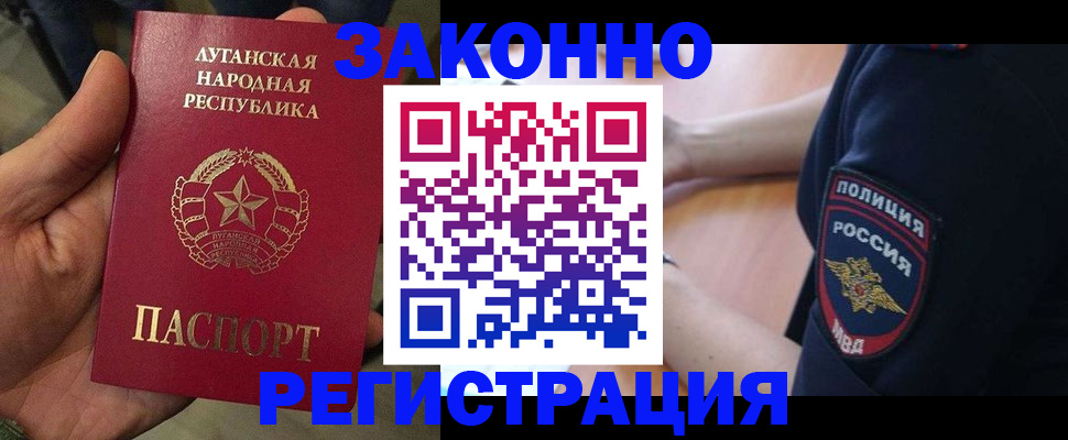 прописка в Рязани